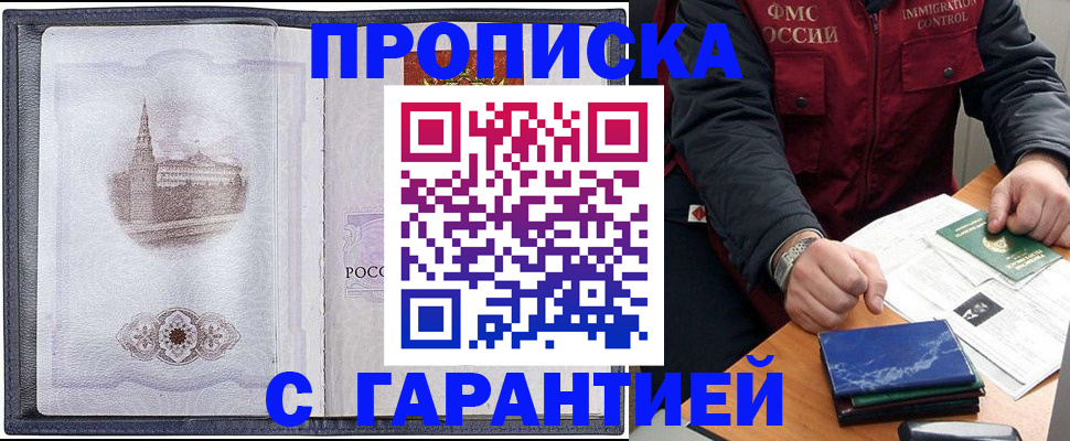 временная регистрация поиск в Заозёрном