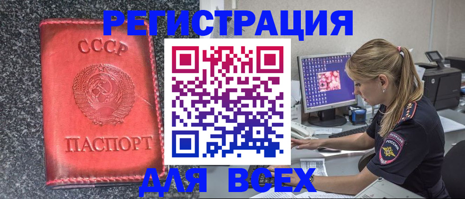прописка для школы в Заозёрном