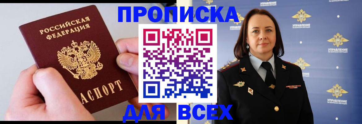 временная регистрация поиск в Заозёрном